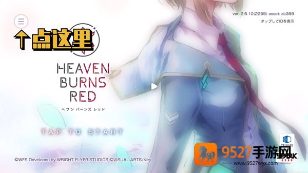 heavenburnsred绯染天空日服下载(HeavenBurnsRed安装器)