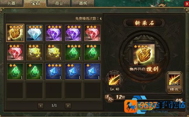 精金矿高效获取与使用全攻略