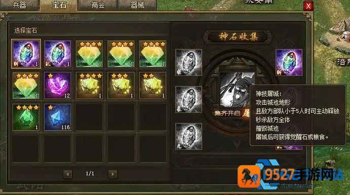 精金矿高效获取与使用全攻略