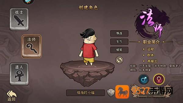 正义小法师九游版