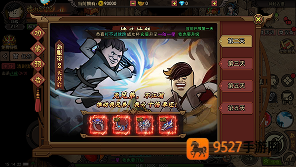 正义小法师九游版