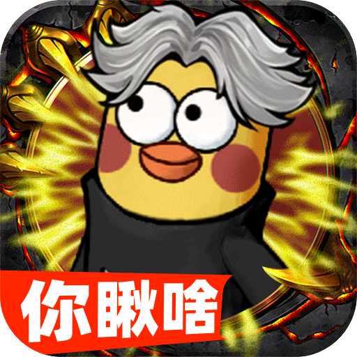 正义小法师九游版