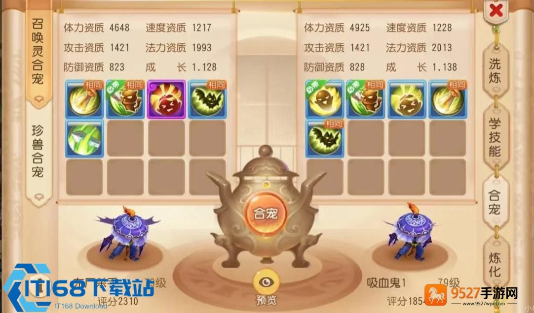 广目巡守炼妖全攻略