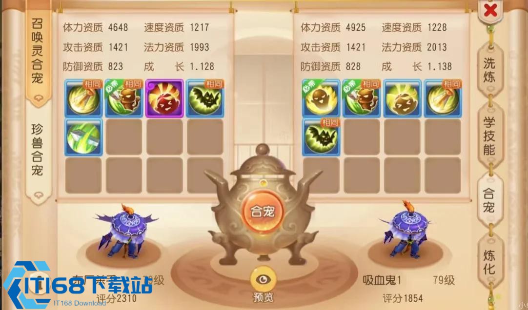 广目巡守炼妖全攻略-各等级段最佳搭档推荐【必备技能】
