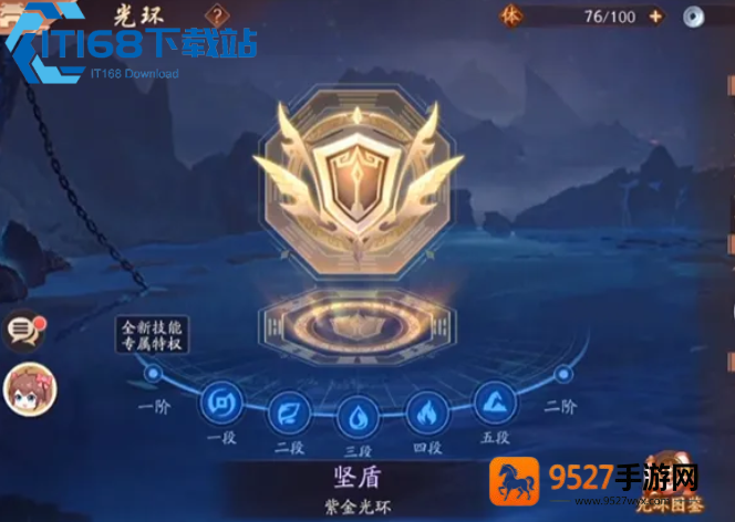 手游光环系统玩法全攻略