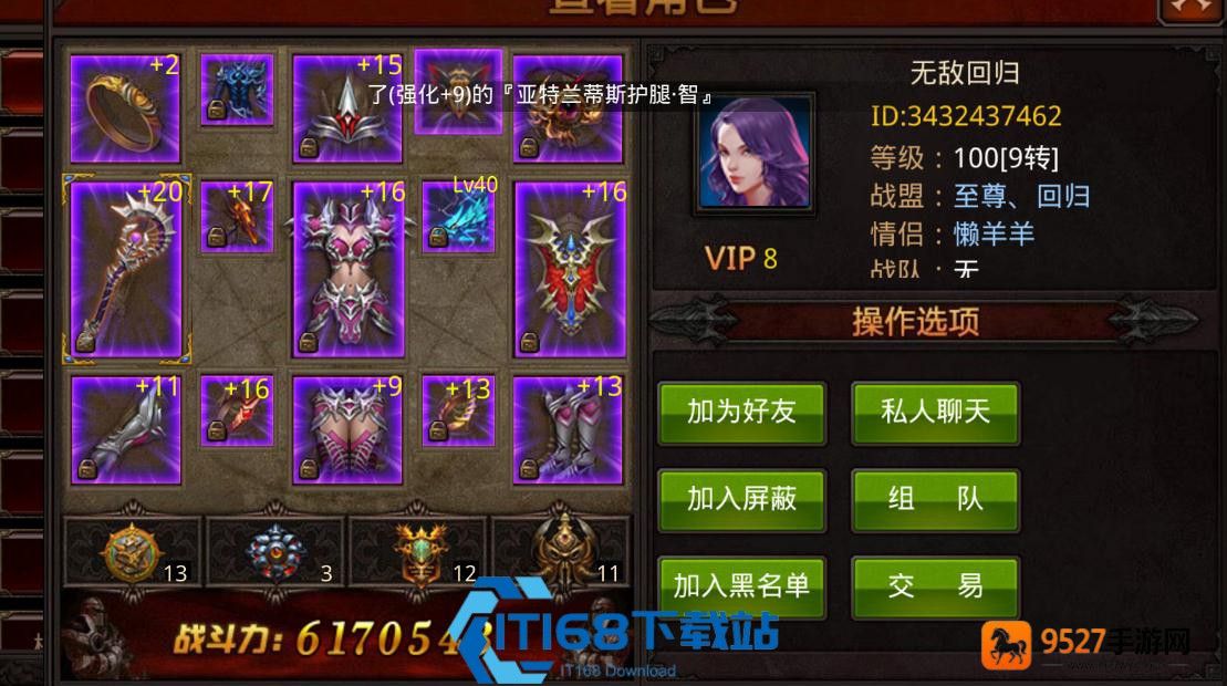 全民奇迹