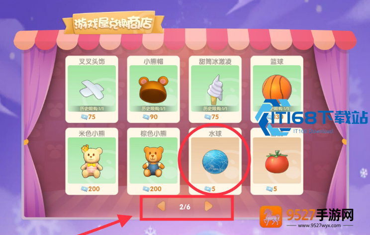 摩尔庄园篮球获取全攻略
