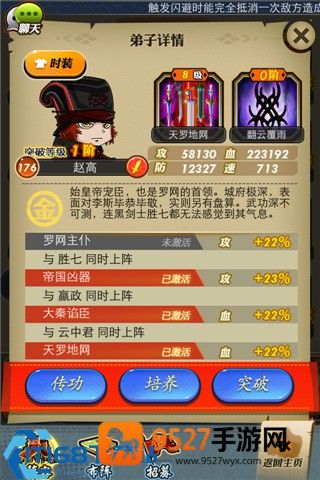 秦时明月手游培养丹高效用法攻略