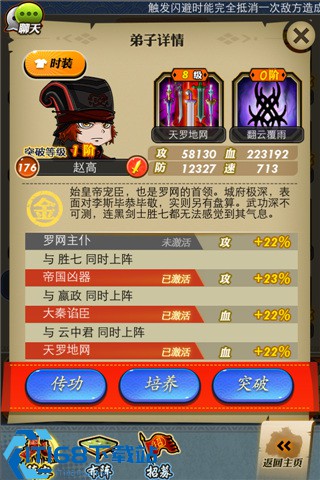 秦时明月手游培养丹高效用法攻略【操作指南】