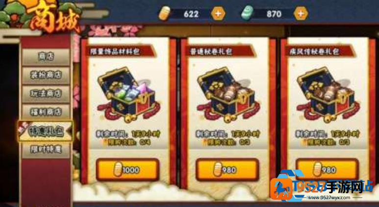 火影忍者手游祝福饰品获取全攻略