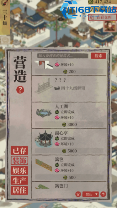江南百景图湖心亭超全攻略-布局技巧解锁条件收益全解析【干货】