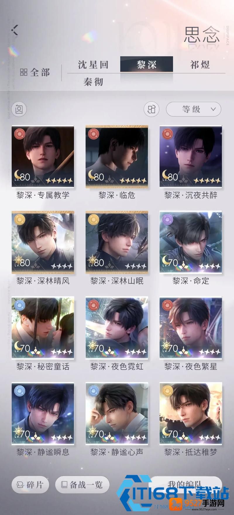 顺义玩家讲干货