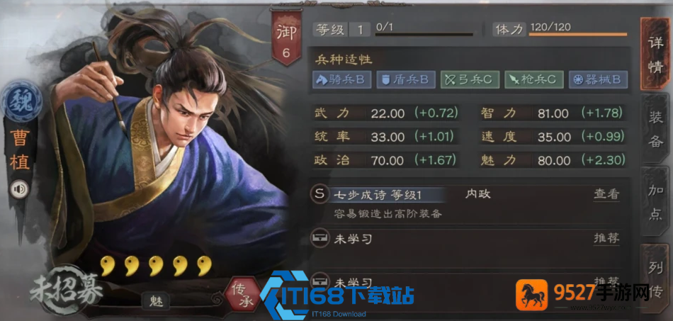 三国志战略版防具获取全攻略