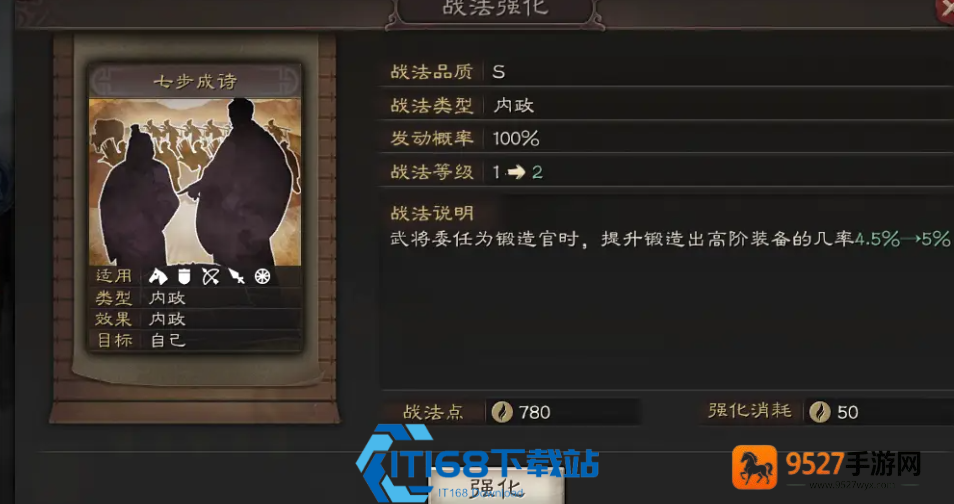 三国志战略版防具获取全攻略