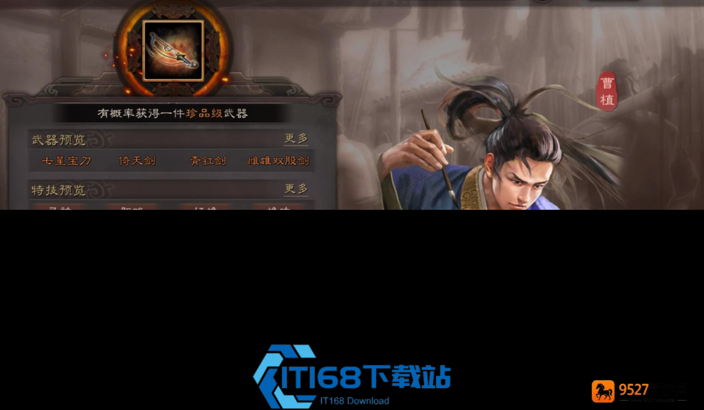 三国志战略版防具获取全攻略