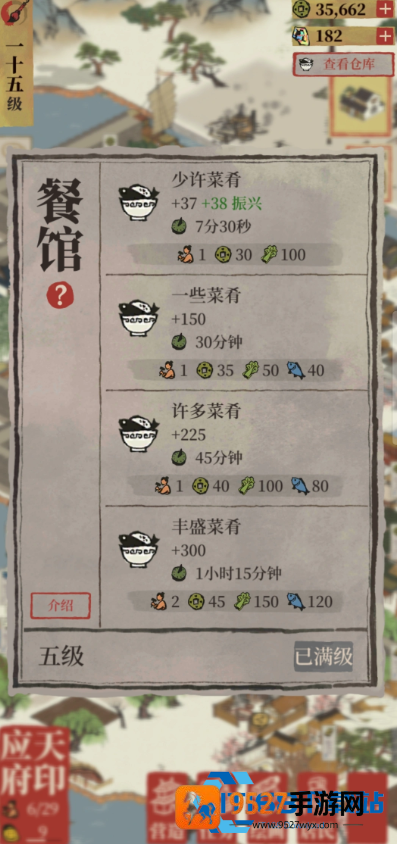 模拟经营餐馆升级完全指南