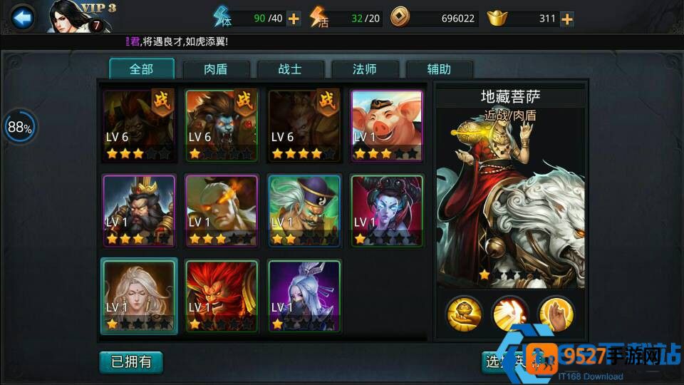 乱斗西游封神阶位提升攻略