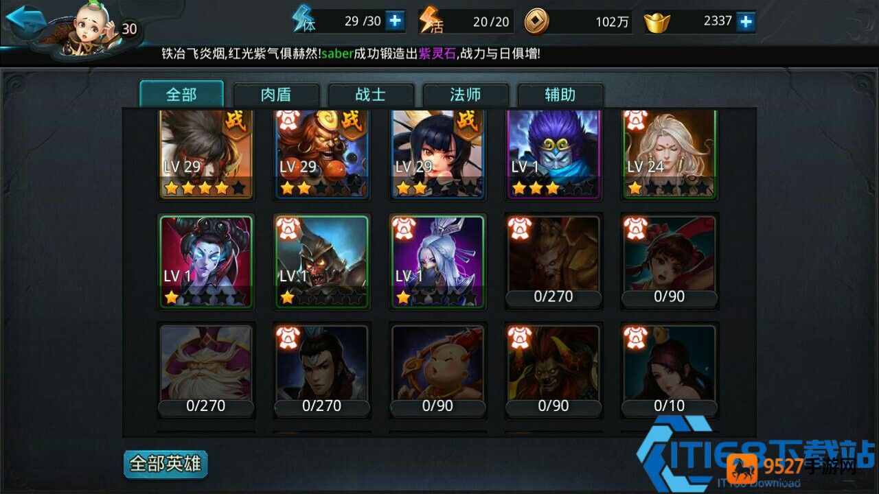 乱斗西游封神阶位提升攻略