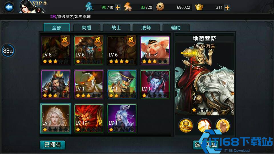 乱斗西游封神阶位提升攻略-快速解锁高阶称号与丰厚奖励【攻略】