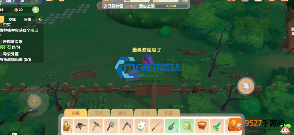 摩尔庄园渔网使用全攻略