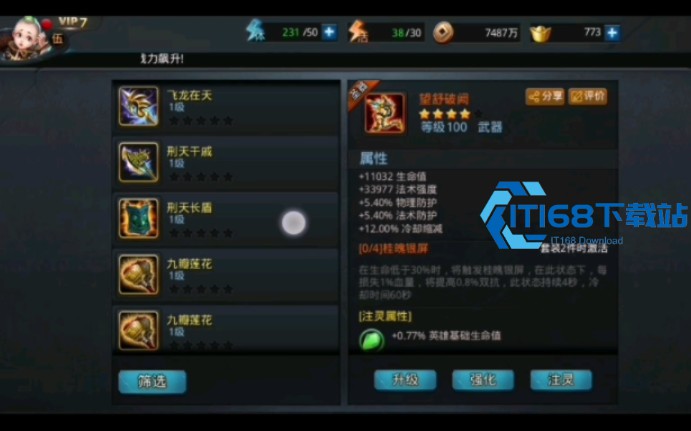 乱斗西游雷震子获取养成全指南-轻松解锁雷电法王【养成指南】