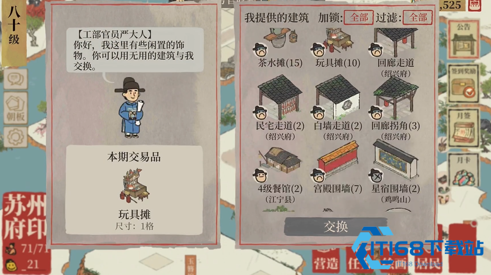 江南百景图刺绣资源高效利用攻略【必学技能】