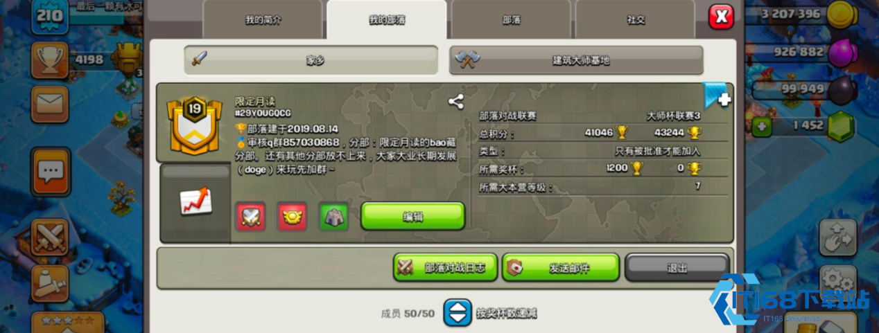 部落冲突魔法物品兑换优先级详解-联赛奖章突袭奖章活动商店最优路线【必备技能】