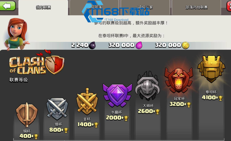 部落冲突泰坦杯冲杯全攻略-稳上五千杯不再卡段【核心要点】