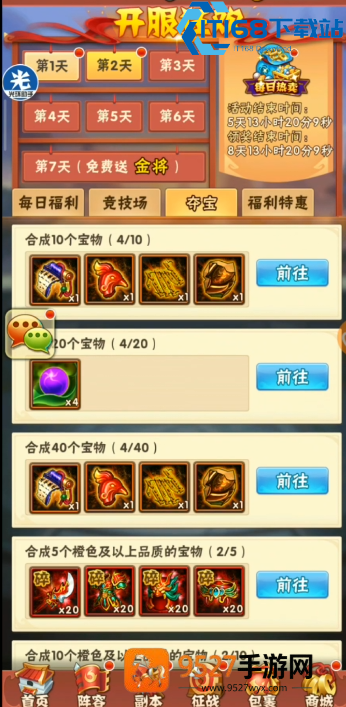 少年三国志