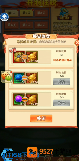 少年三国志