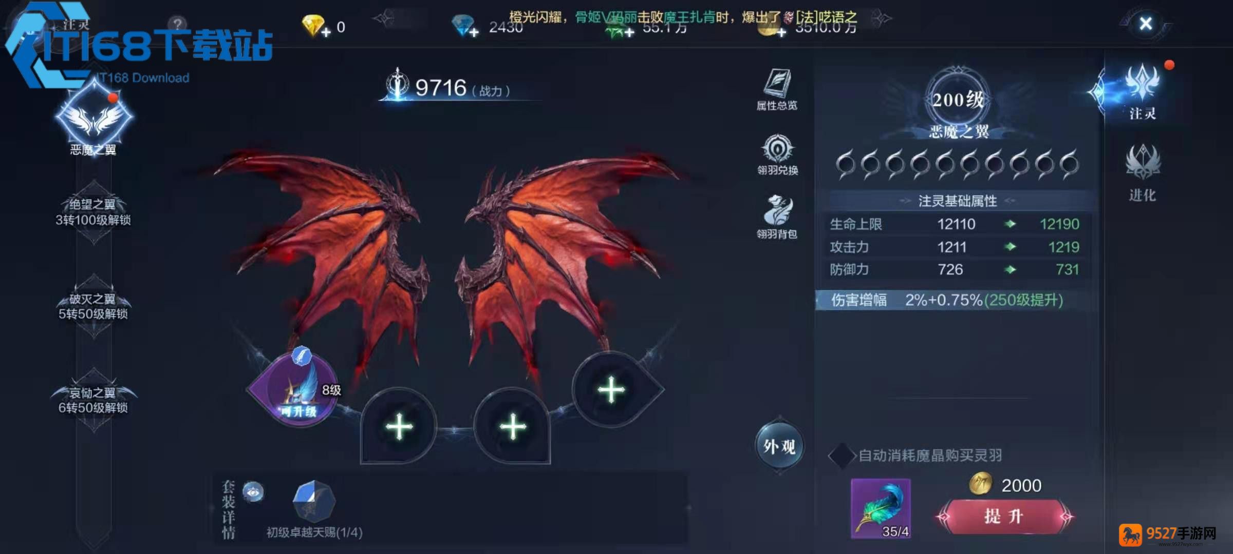 全民奇迹天梯玩法全攻略
