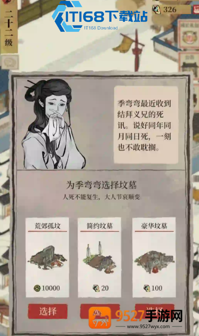 江南百景图墓地解锁攻略及全类型详解