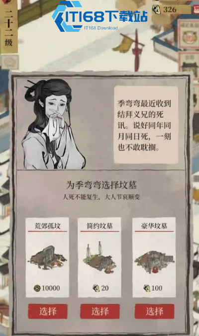 江南百景图墓地解锁攻略及全类型详解【完全解析】