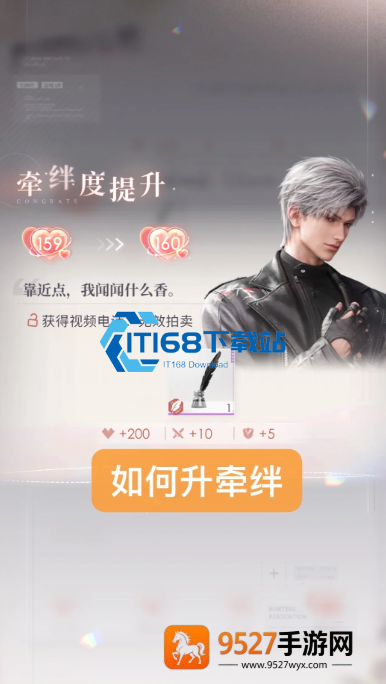 恋与深空快速刷羁绊值全攻略