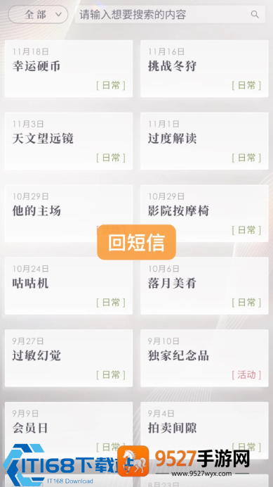 恋与深空快速刷羁绊值全攻略
