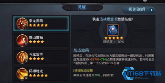 英雄觉醒技能书全解析-零氪稳步提升实力指南【详细指南】