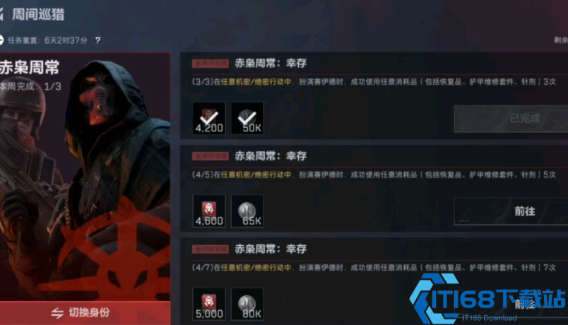 赤枭身份解锁全攻略-从前置任务到高阶玩法一网打尽【技巧提升】