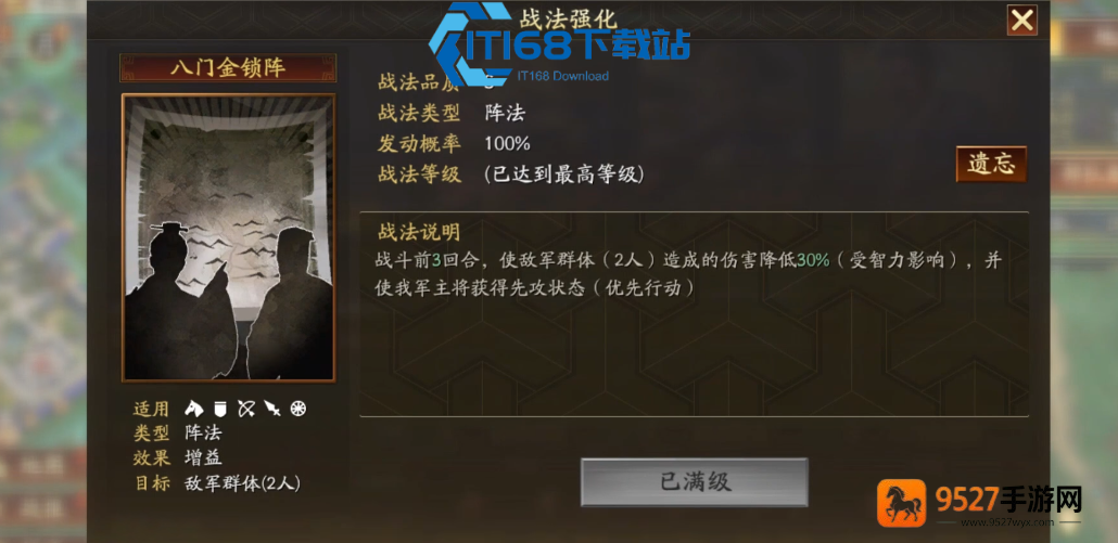三国志战略版刘备兵种搭配攻略