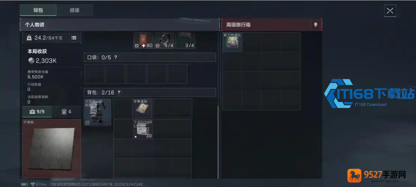 三角洲行动背包撤离全攻略