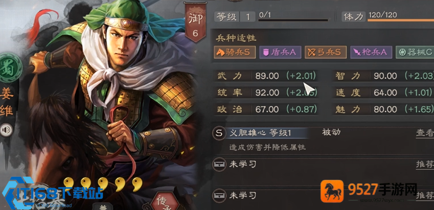 三国志战略版姜维最强混搭阵容攻略
