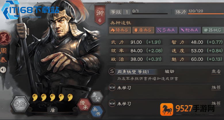 三国志战略版姜维最强混搭阵容攻略