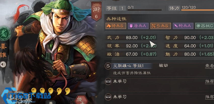 三国志战略版姜维最强混搭阵容攻略【养成方法】