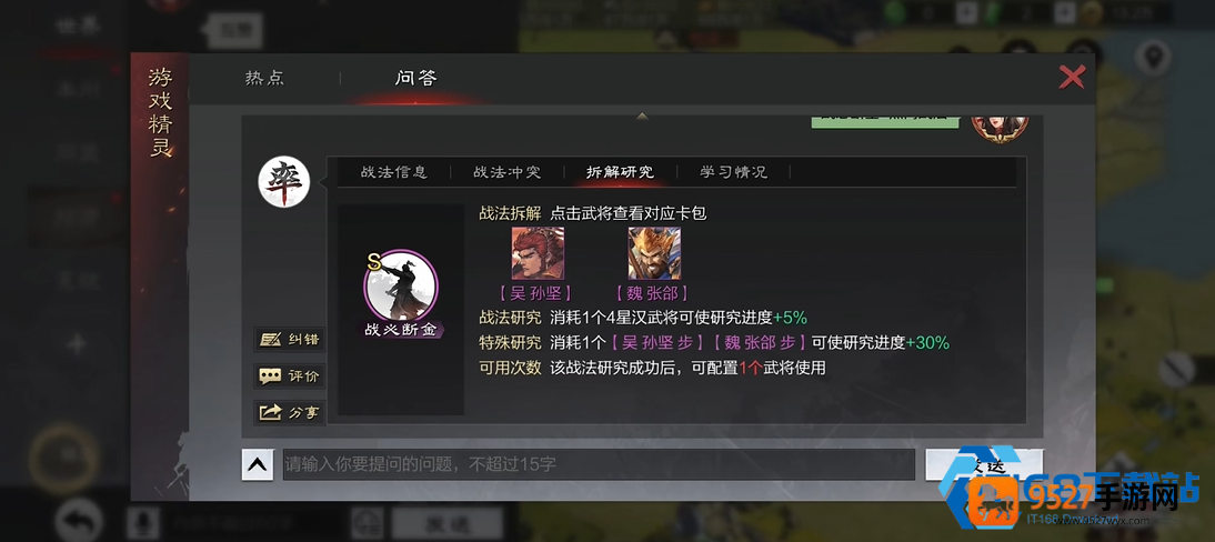 率土之滨同盟战全攻略