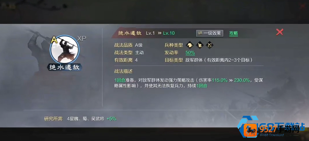 率土之滨同盟战全攻略