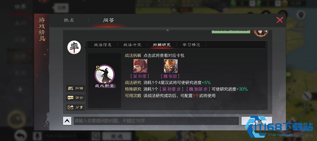 率土之滨同盟战全攻略-宣战要点与攻城技巧【详细指南】