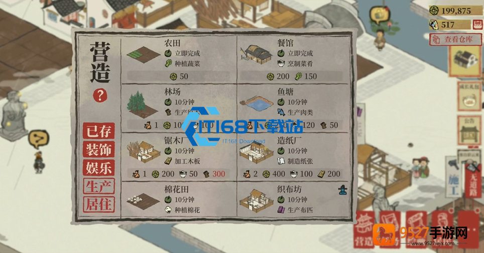 江南百景图土行孙寻找全攻略