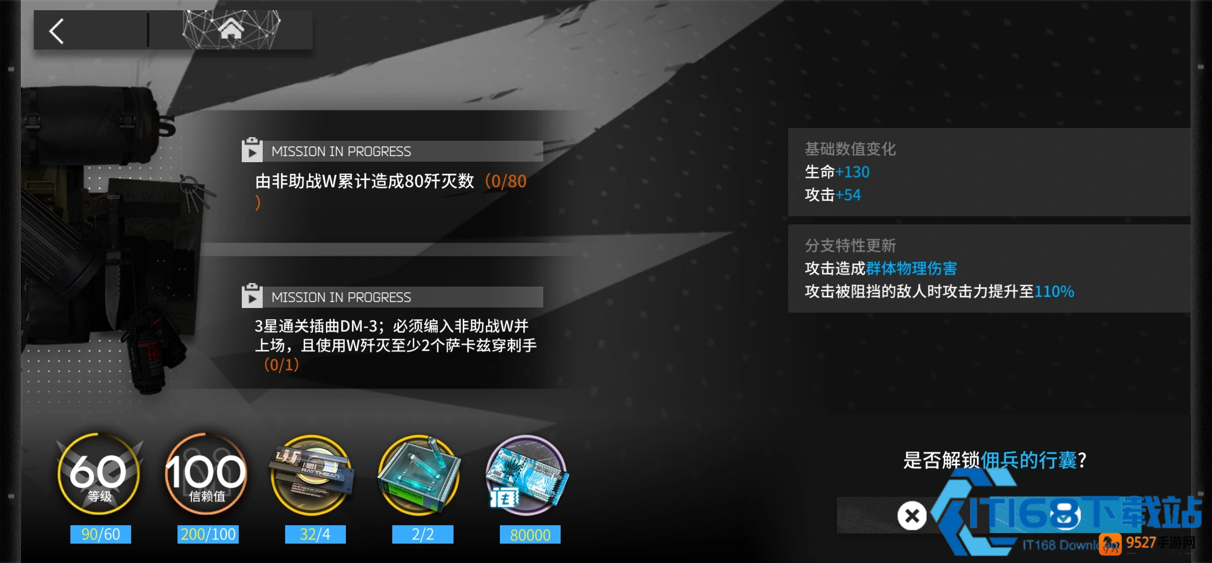 顺义英雄