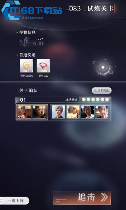 84-层开放轨道通关全攻略-中期高难关卡轻松通关【全攻略】