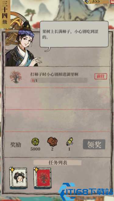 鸡鸣山南门寺中多些湖景一定很美任务全攻略【操作指南】