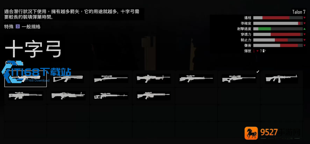往日不再弩获取全攻略